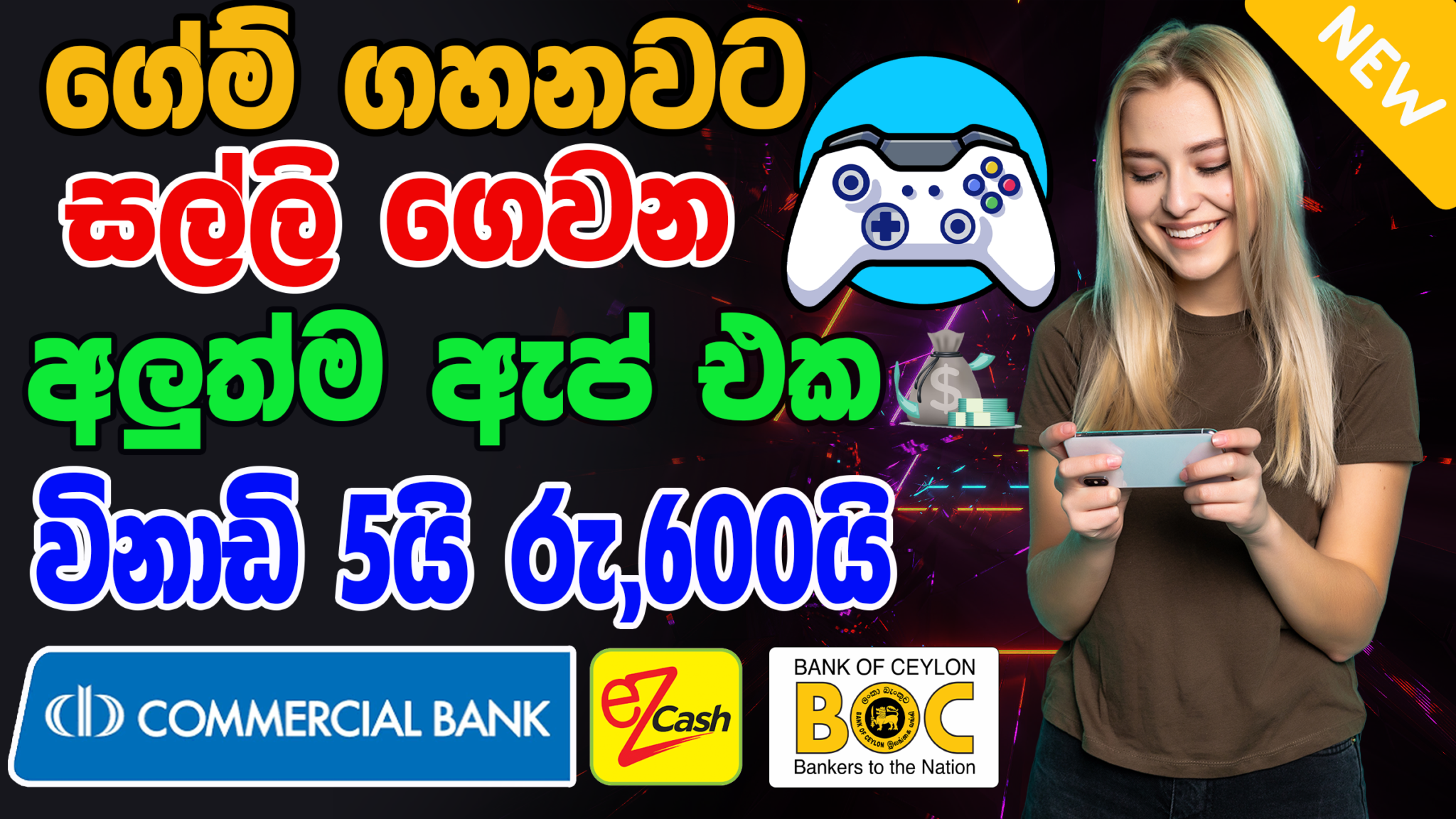 Earn Money Playing Games Sinhala Sl Sajith