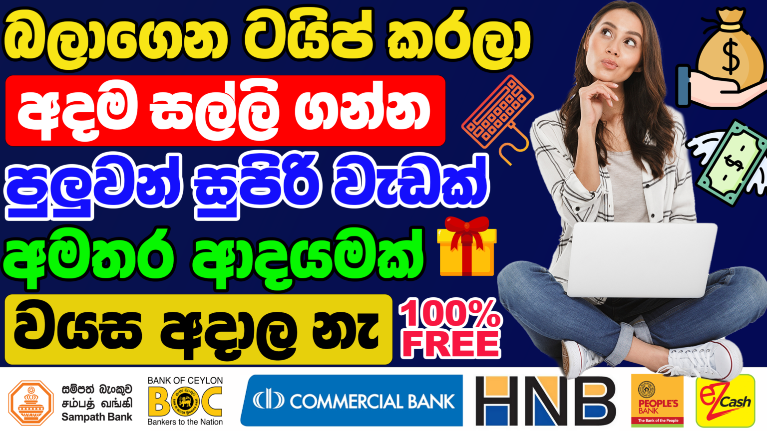 Online Typing Jobs Daily Payment Sl Sajith Online Typing Jobs Daily Payment Sl Sajith