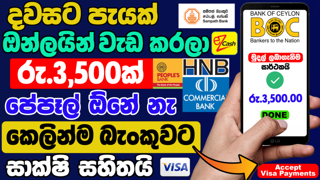 SL Sajith Make Money Online sl-sajith-make-money-online