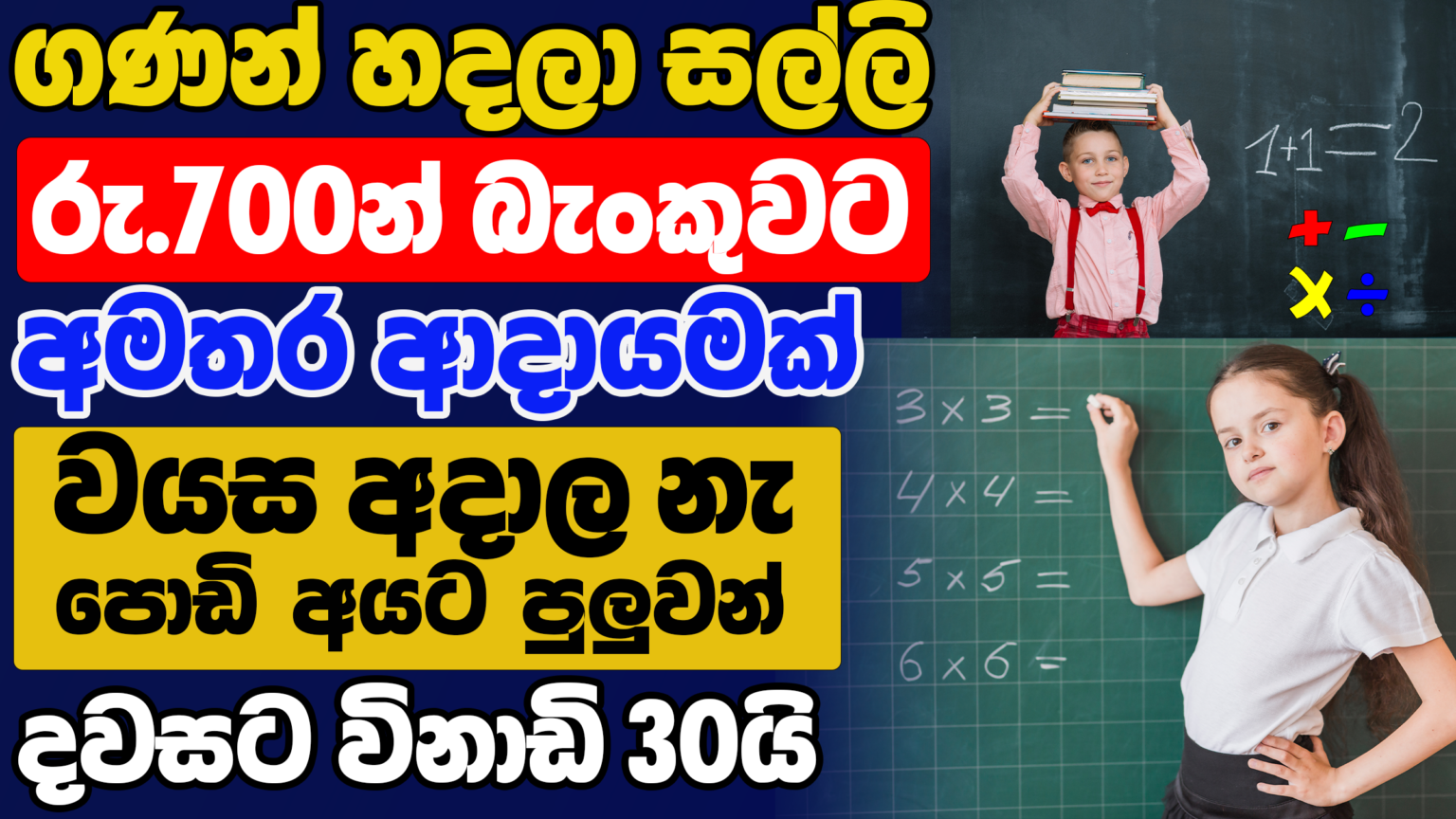 Typing Jobs Online SL Sajith