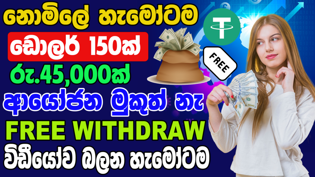 Part Time Job Sinhala - Sl Sajith