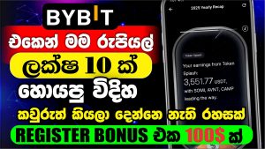 How I Earned Money From Bybit Events: A Real Online Earning Experience From Sri Lanka