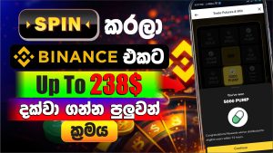 Binance “Trade Futures & Win” Event: Full Explanation, Rewards, and Risk Warnings