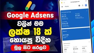 How I Made Money with Google AdSense (My Real Experience)